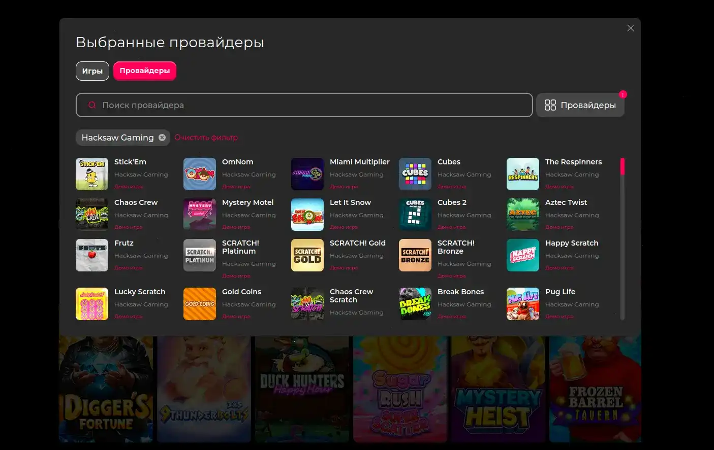 Лицензия и правовая информация казино Онион